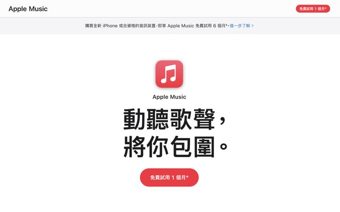 Apple Music