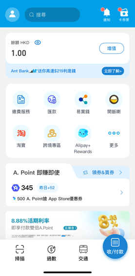 支付寶匯款-AlipayHK跨境匯款-AlipayHK