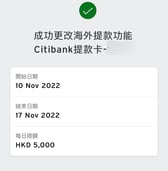 Citi Plus海外提款實測1