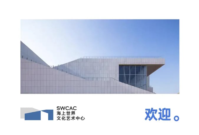 SWCAC