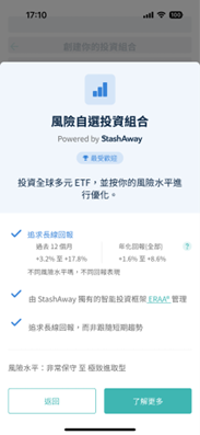 StashAwayApp-11