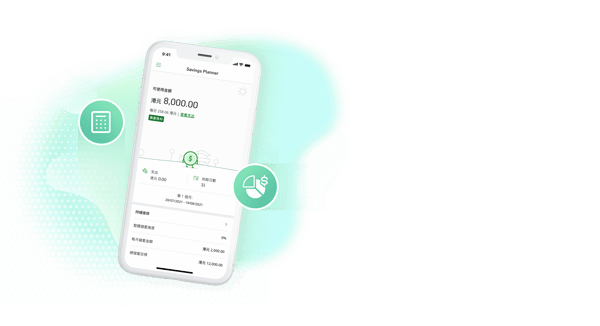 恒生銀行 Saving-Planner