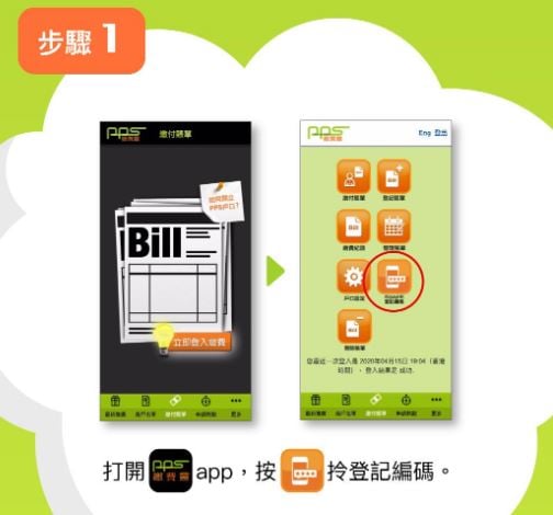 Alipay PPS 1