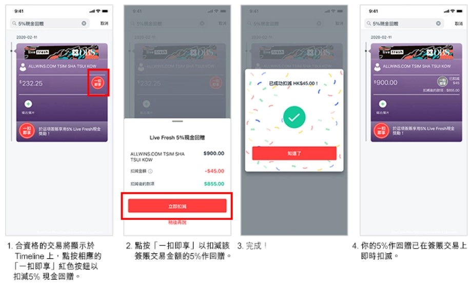 DBS Live Fresh Card 現金回贈