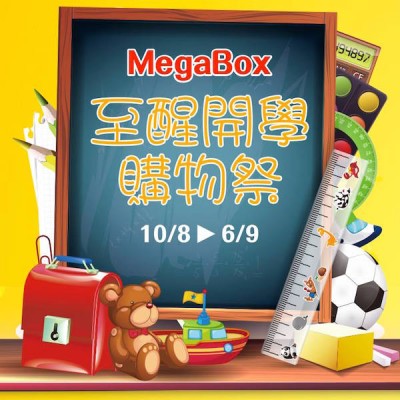 MegaBox