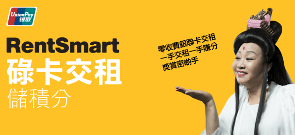 Rentsmart