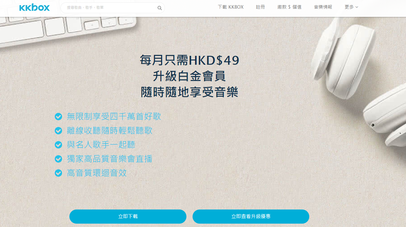 kkbox