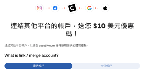 casetify優惠碼