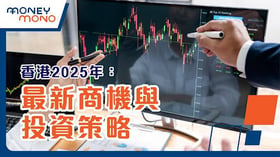 香港2025年：掌握最新商機與投資策略