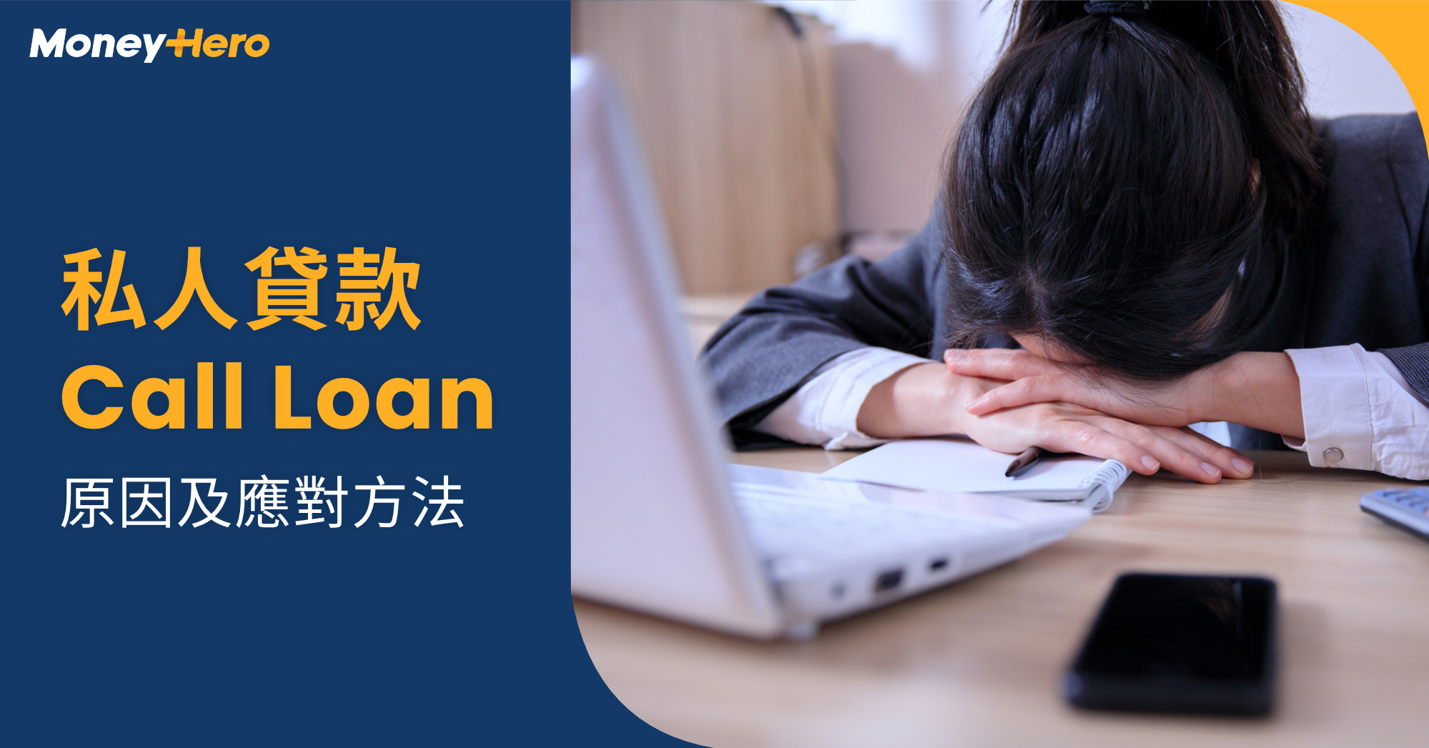 銀行call loan