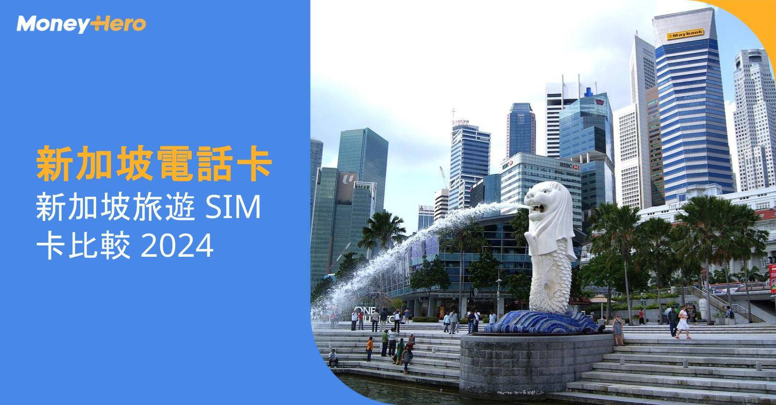 新加坡著名景點與地標-魚尾獅，Merlion Park